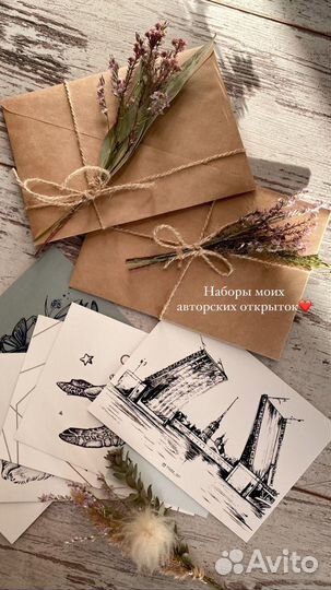 Подарочный набор открыток