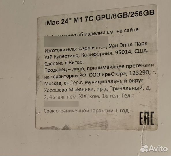 Apple iMac 24 m1 8gb