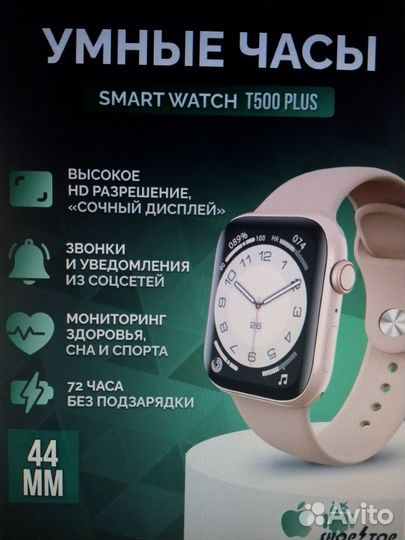 Смарт-часы T500 plus