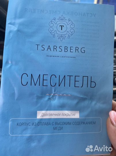 Смеситель настенный