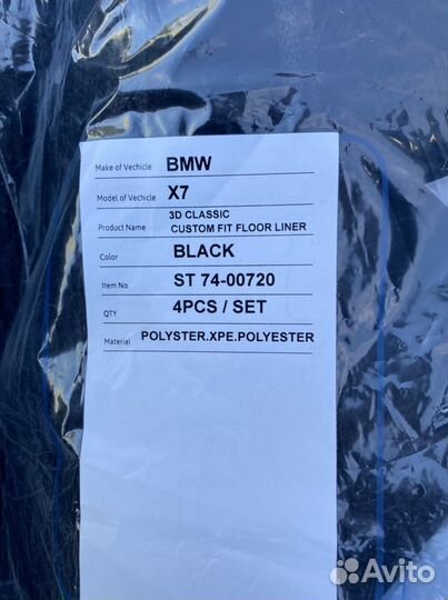 Автомобильные коврики BMW