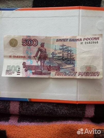 Купюра 500 рублей с корабликом не модификация