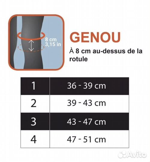 Наколенник (ортез, бандаж) Tarmak (размеры 2,1)