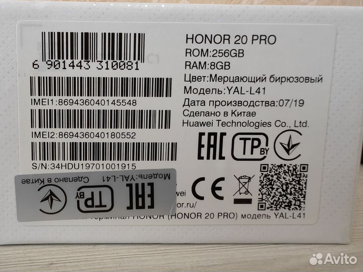 HONOR 20 Pro, 8/256 ГБ