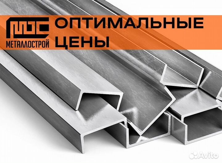 Швеллер стальной 18У