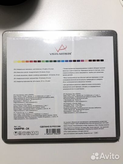 Акварельные карандаши