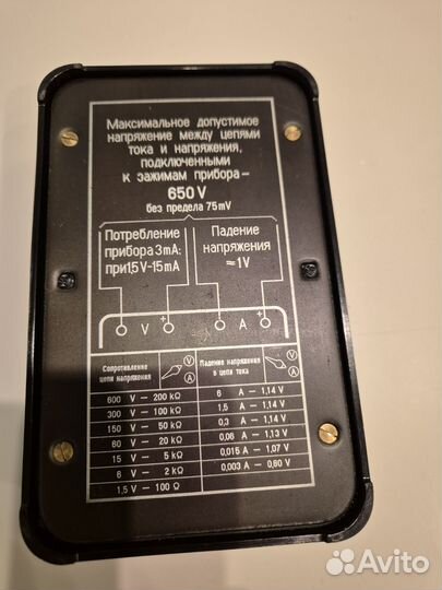 Вольтамперметр СССР 1948 год