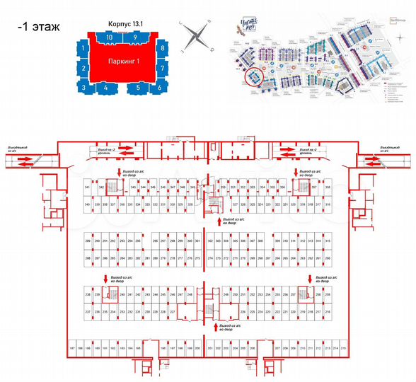 Машиноместо