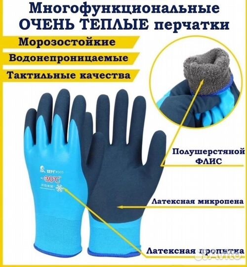 Зимние перчатки -30