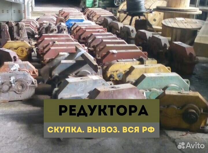 Редуктор