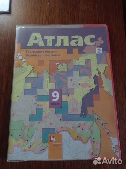 Атлас