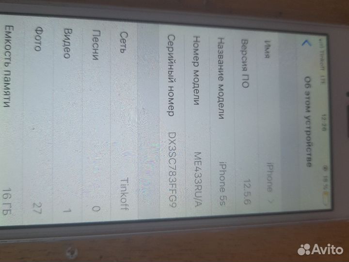 iPhone 5S, 16 ГБ