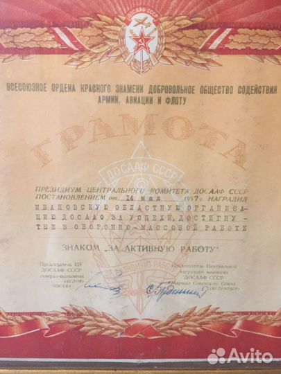 Подпись Буденный оригинал