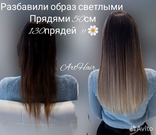 Наращивание волос продажа волос