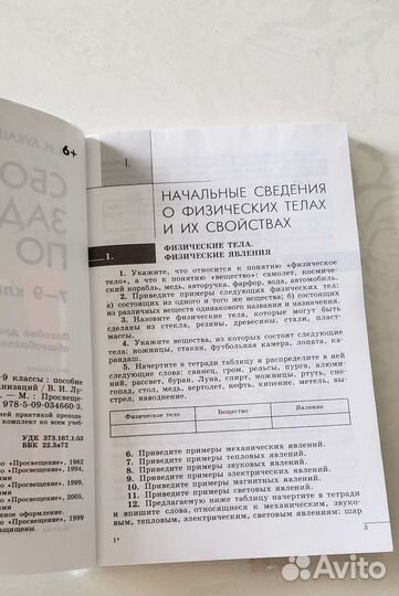 Сборник задач по физике 7-9 класс