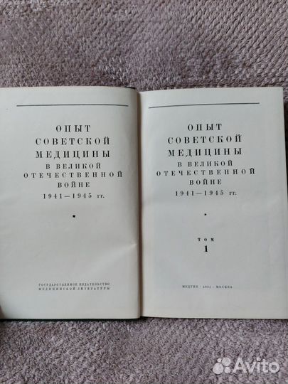 Опыт советской медицины в ВОВ