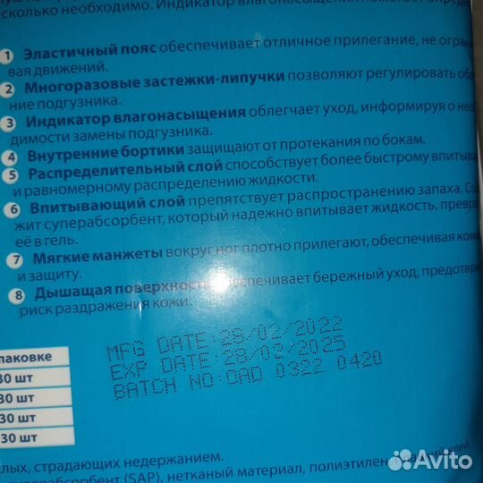 Подгузники для взрослых размер М и L