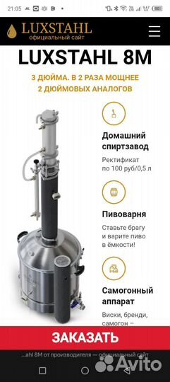 Дистиллятор Люкссталь 8М luxstahl 37 литров новый