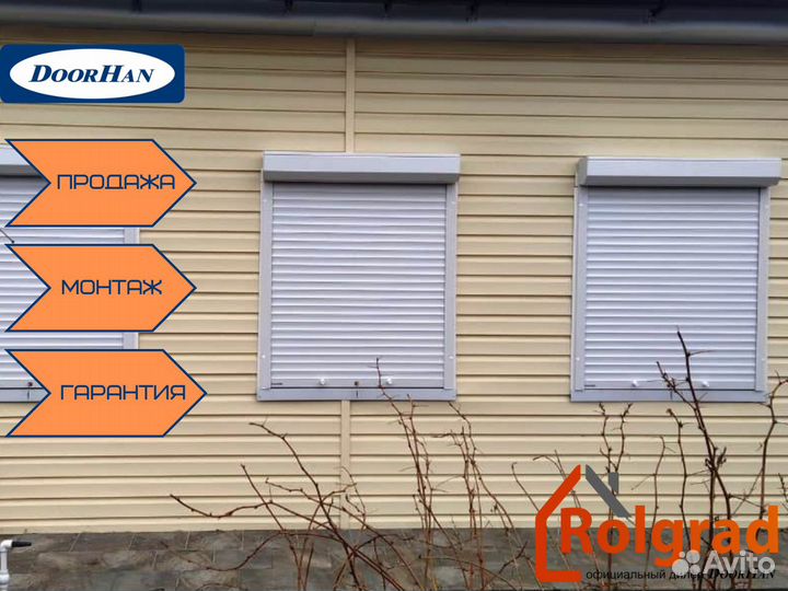 Рольставни Казань