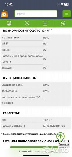 Телевизор JVC AV-21E3