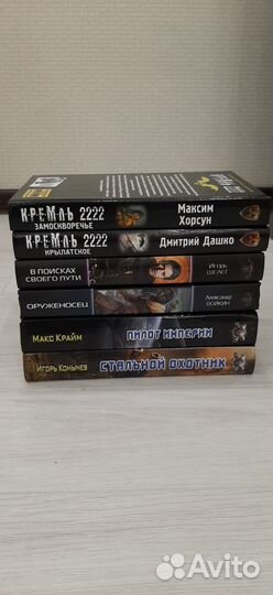 Отечественная фантастика