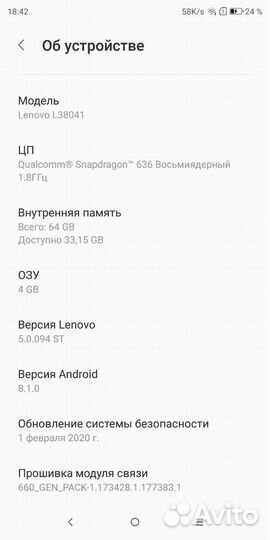 Lenovo K5 Pro, 4/64 ГБ