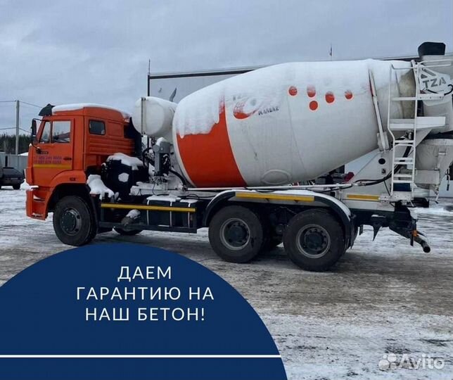 Доставка бетона