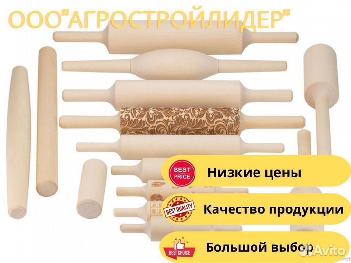 Скалки из дерева опт