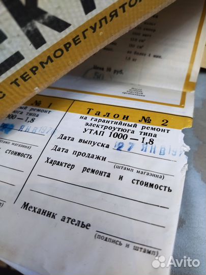 Утюг винтаж 1976г