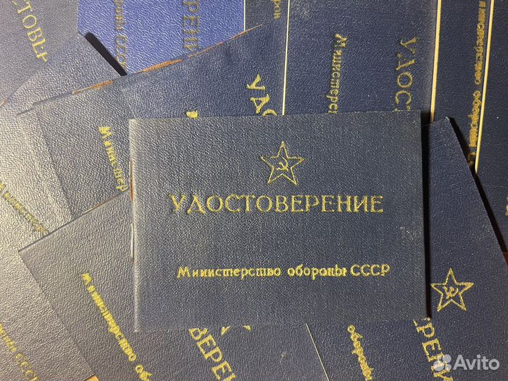 Удостоверение классного специалиста вс СССР