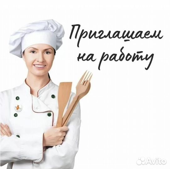Повар