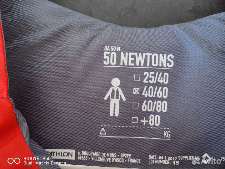 Спасательный жилет