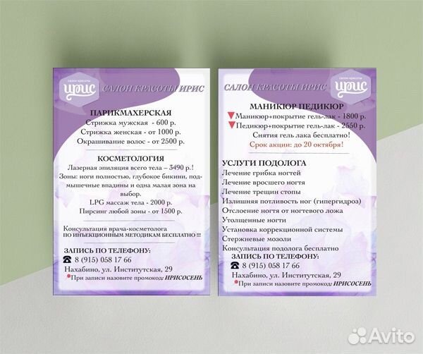 Графический дизайнер