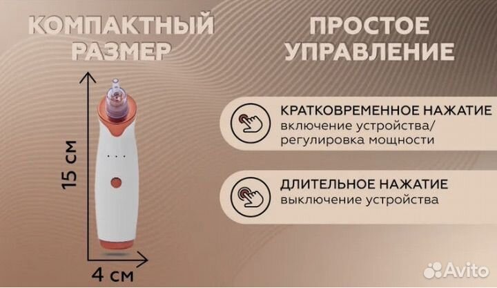 Вакуумный очиститель для лица