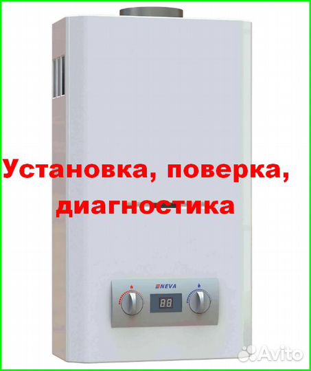 Газовая колонка нева