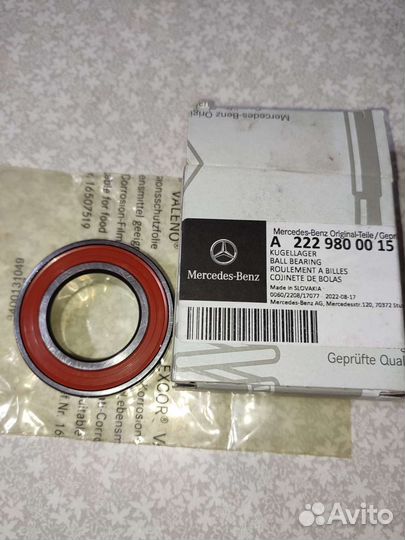 Подшипник привода АКПП W222 980 00 15