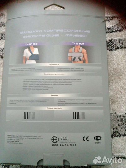 Бандаж для верхних конечностей Т-8101, размер 3(L)