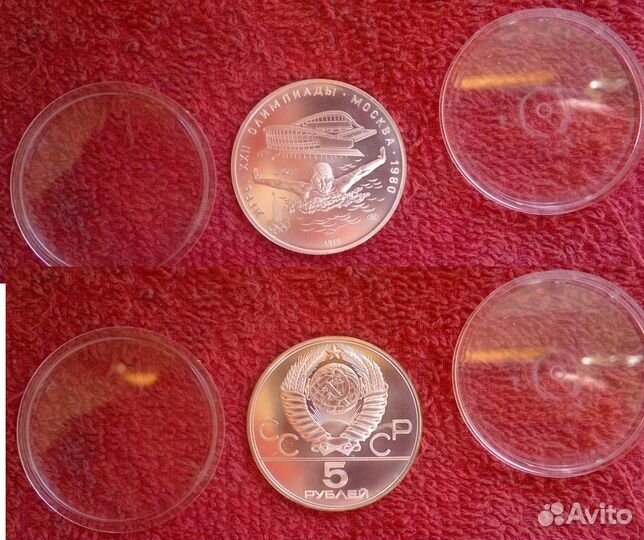 СССР. Олимпиада-80 - 5р., серебро