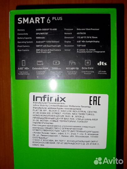 Infinix Smart 6 Plus, 3/64 ГБ