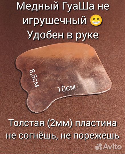 Массажер гуаша большой удобный в руке