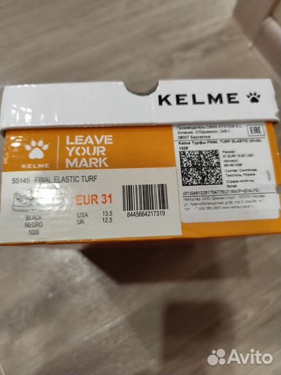 Сороконожки детские kelme