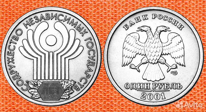 Юбилейные 1 и 2 рубля Россия