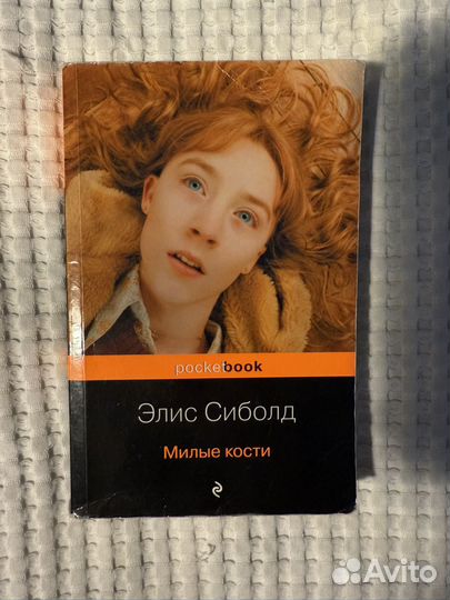 Коллекция книг pocket book