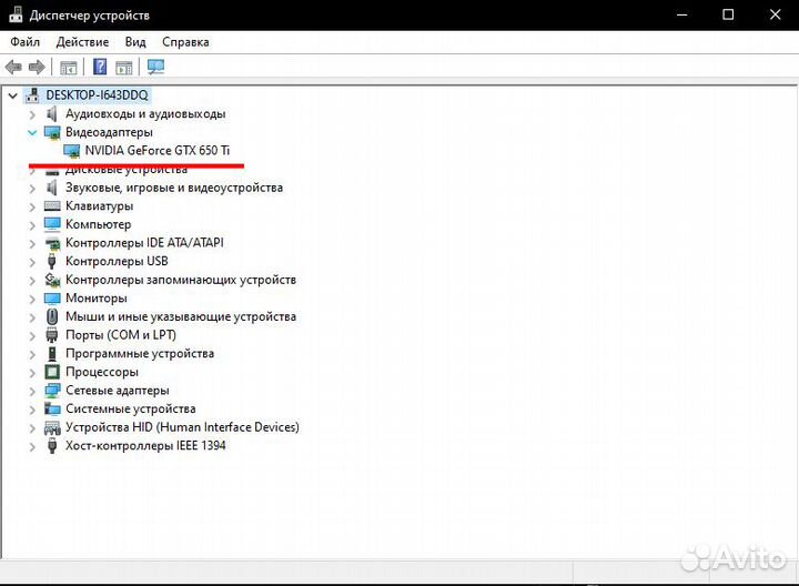 Nvidia GeForce GTX650 TI 2GB