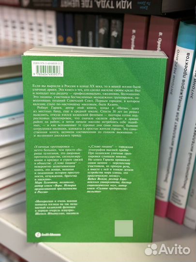 Слово пацана. Криминальный Татарстан. Новые