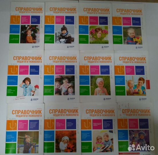 Книги, журналы для психологов детского сада