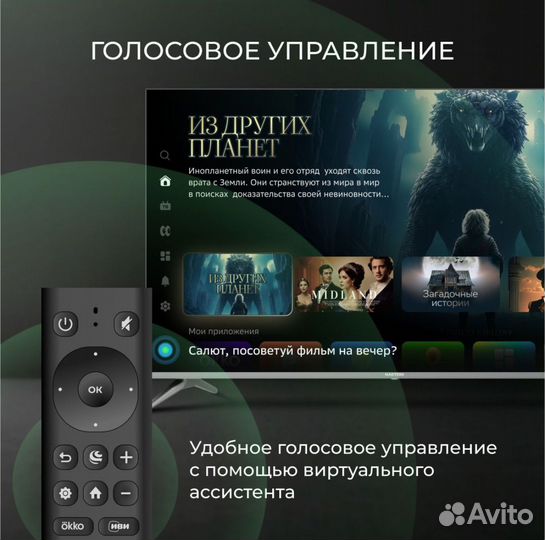 Новый телевизор Hartens 50 4к гарантия