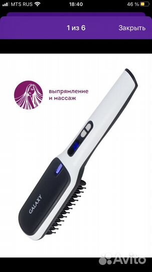 Выпрямитель плойка расчёска для волос