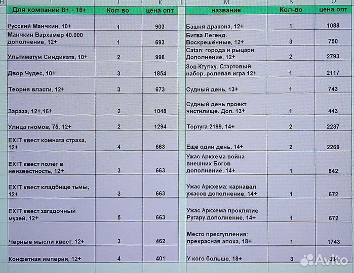 Настольные игры