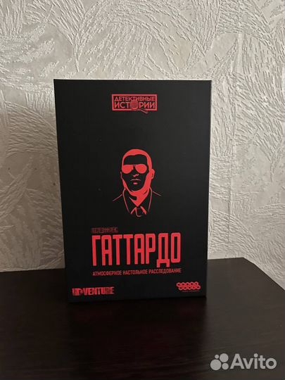 Настольная игра Геттардо Последний рейс